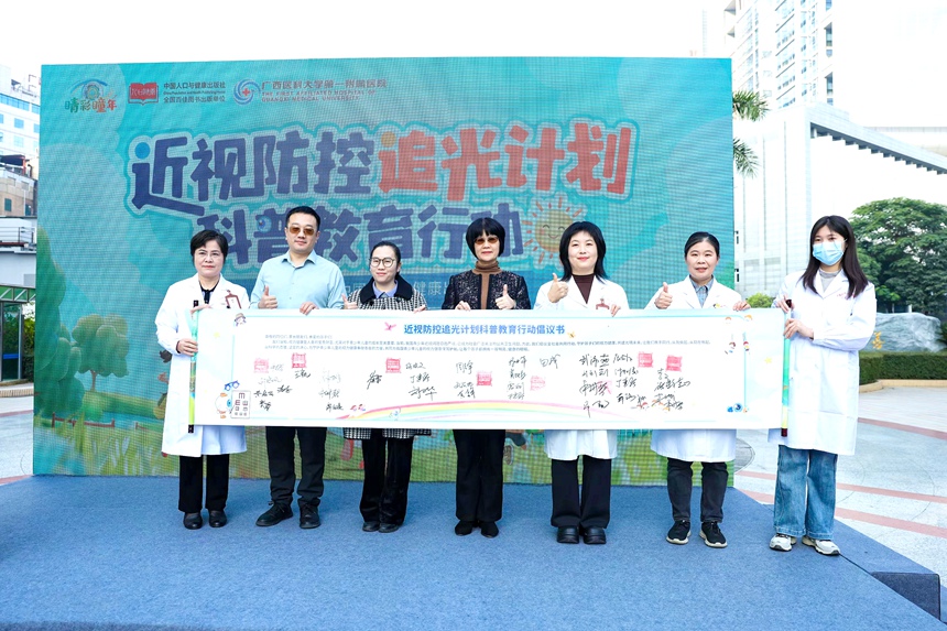 簽署近視防控倡議書(shū)。廣西醫(yī)科大學(xué)第一附屬醫(yī)院供圖