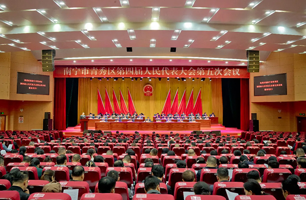 會議現(xiàn)場。青秀區(qū)融媒體中心供圖