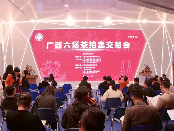 拍賣交易會現(xiàn)場。主辦方供圖