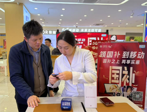 南寧市民在移動(dòng)營(yíng)業(yè)廳辦理國(guó)補(bǔ)優(yōu)惠購(gòu)買手機(jī)業(yè)務(wù)。劉琳攝