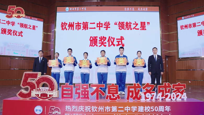 欽州二中50周年校慶宣傳短片 | 《追光.揚(yáng)帆遠(yuǎn)航》