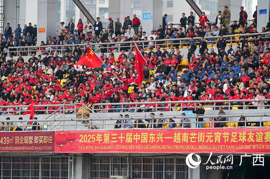 觀眾為球員吶喊助威。人民網(wǎng) 梁章暉攝