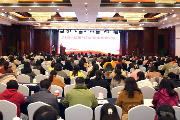 AI技術應用與前沿探索專題講座