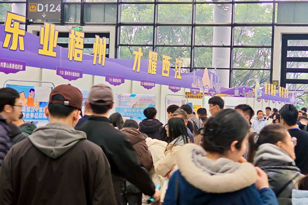 梧州招聘專區(qū)現(xiàn)場人流如潮。