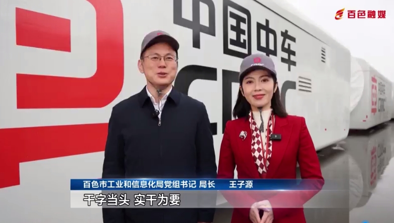 百色工信局：實(shí)干開新局 聚力促發(fā)展