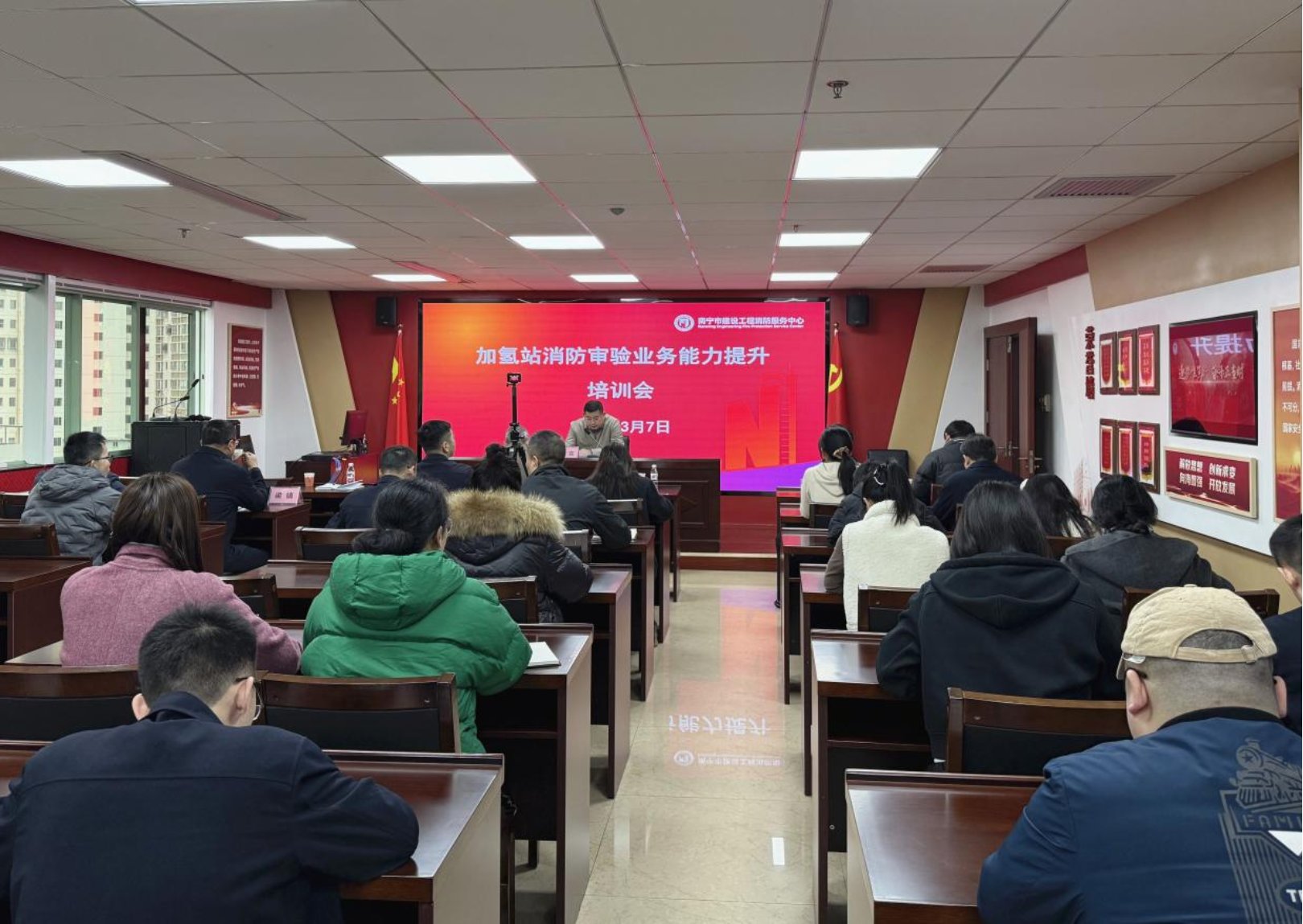 加氫站消防審驗(yàn)業(yè)務(wù)能力提升培訓(xùn)會(huì)現(xiàn)場(chǎng)