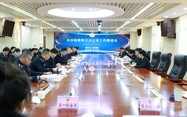 會議現(xiàn)場