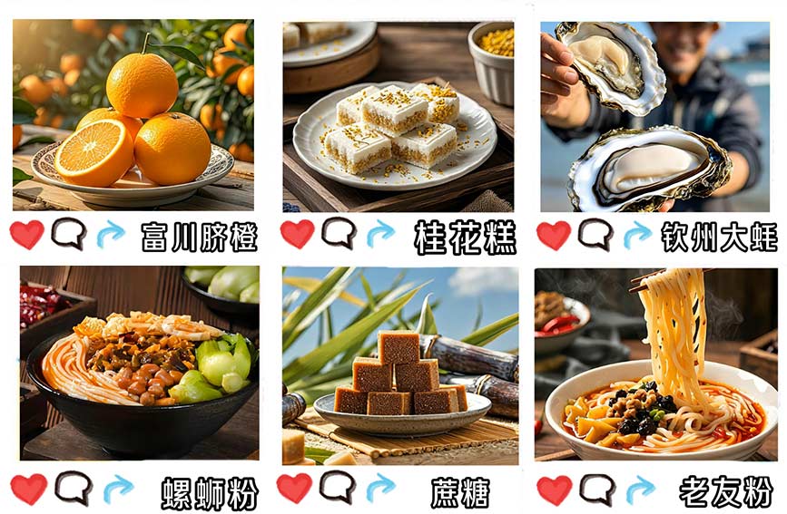 尋味“桂字號(hào)” 解鎖廣西美食地圖