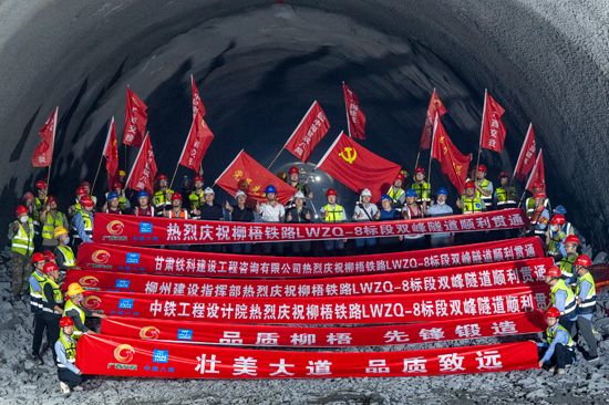 雙峰隧道貫通。何華文攝