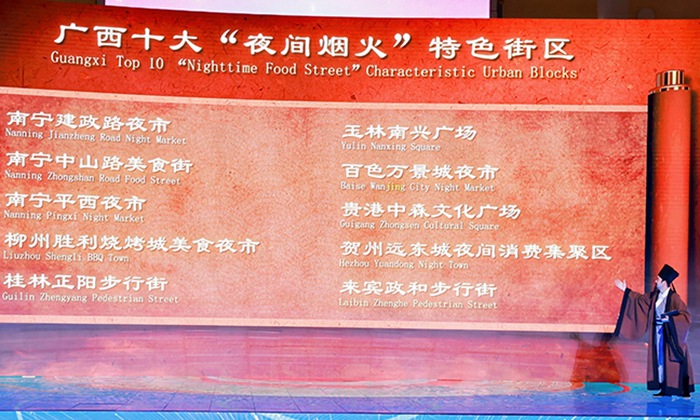 “魅力廣西·街榜奪魁”榜單發(fā)布 廣西30個街區(qū)上榜