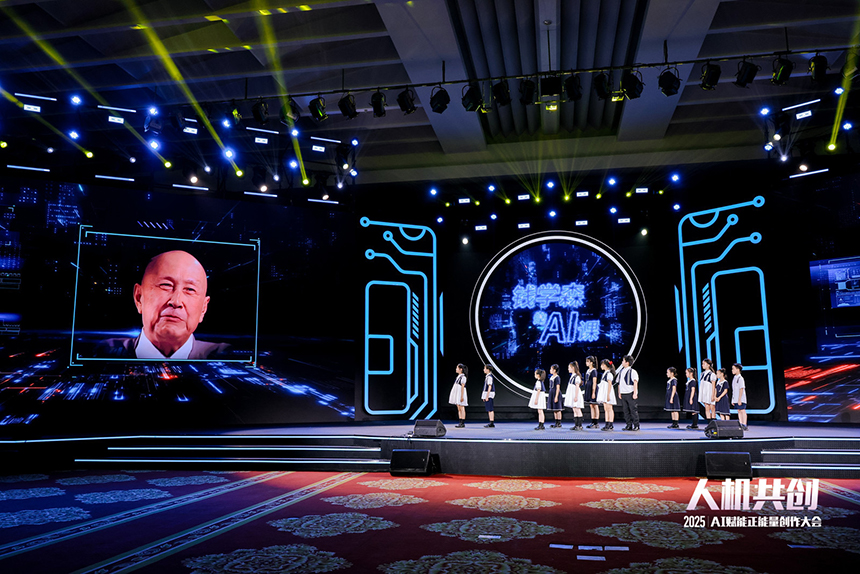 《錢學森的AI課》。主辦方供圖