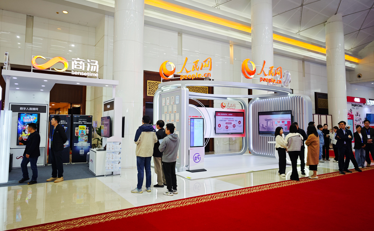 人民網(wǎng)展區(qū)