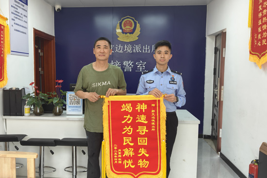 獲贈錦旗