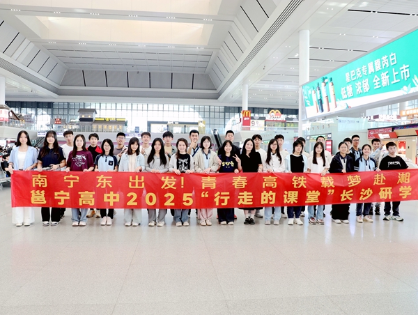研學(xué)團(tuán)部分學(xué)生在候車室合影留戀。于莉攝