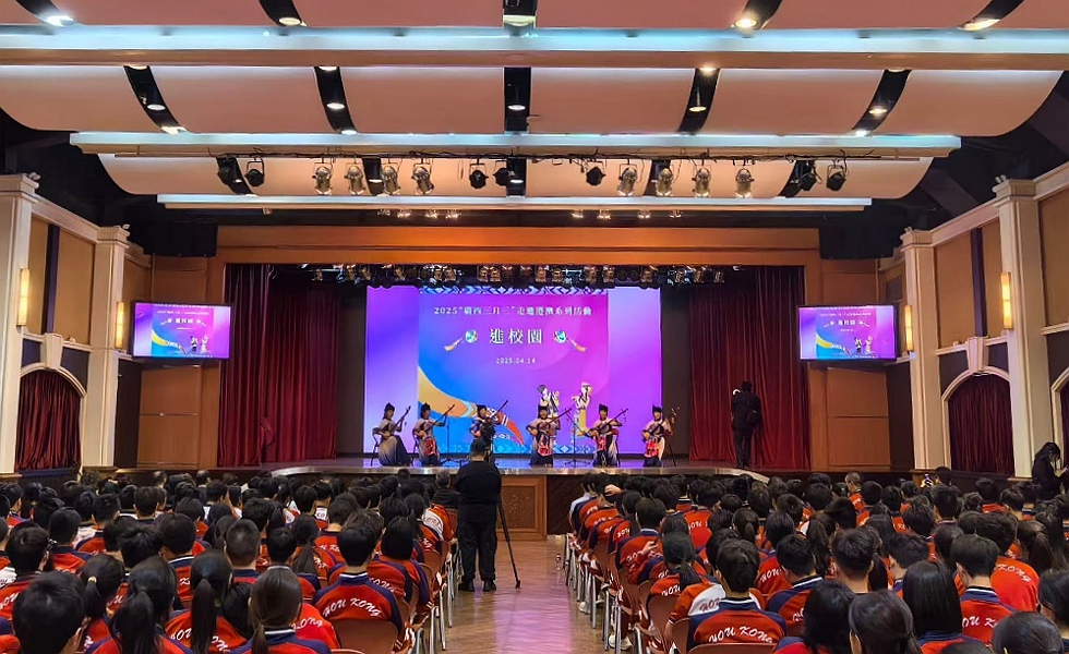2025廣西三月三走進(jìn)港澳系列活動(dòng)走進(jìn)澳門濠江中學(xué)