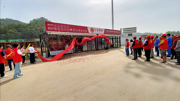 中國龍邦國際商貿(mào)物流園區(qū)“工會驛站”啟用現(xiàn)場。