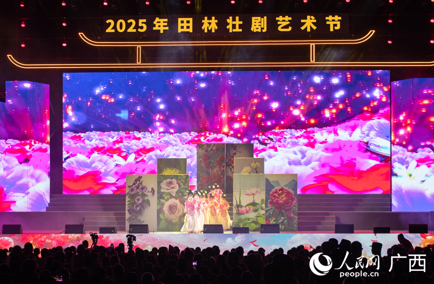 壯劇歌舞《數(shù)月花》。