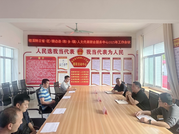 桂滇黔三?。▍^(qū)）人大代表為接邊地區(qū)經(jīng)濟(jì)社會(huì)發(fā)展“把脈問(wèn)診”