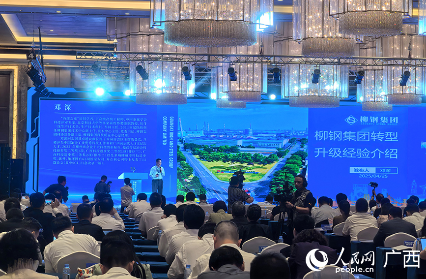 與會企業(yè)代表作高質(zhì)量發(fā)展經(jīng)驗分享。人民網(wǎng) 付華周攝