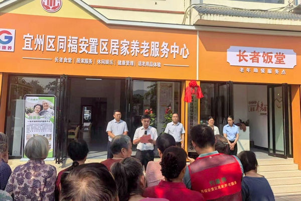 同福安置區(qū)居家養(yǎng)老服務(wù)中心愛心食堂揭牌開業(yè)。覃友麗攝