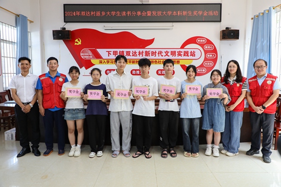 返鄉(xiāng)大學生讀書分享會暨發(fā)放大學本科新生獎學金活動現(xiàn)場