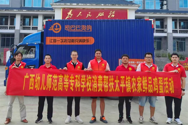 廣西幼兒師范高等?？茖W(xué)校開展消費幫扶活動。廣西幼師供圖
