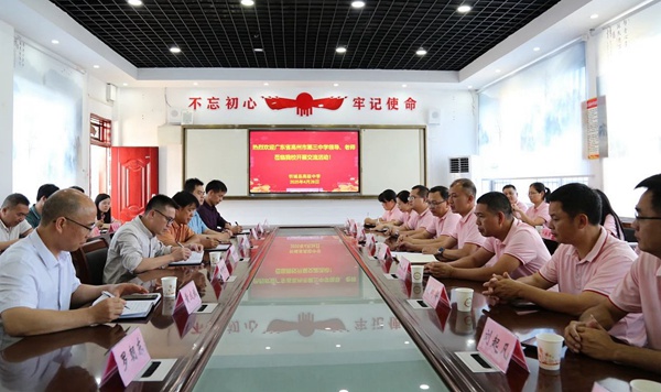 圖為兩校召開座談會共探縣域高中發(fā)展路徑