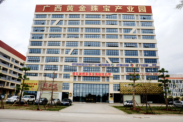 廣西黃金珠寶產(chǎn)業(yè)園一期。陶勝平攝
