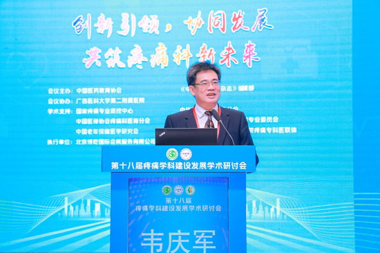 韋慶軍院長致歡迎詞。醫(yī)院供圖