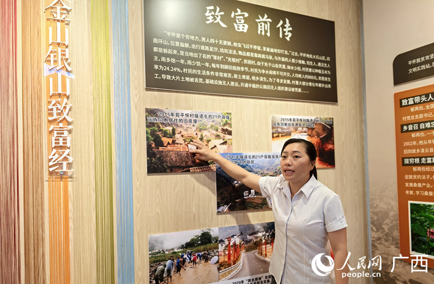 張桂林介紹平懷村發(fā)展變遷。人民網(wǎng) 付華周攝
