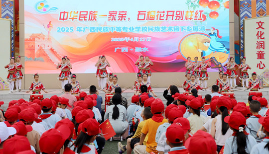 歌舞傳情促團(tuán)結(jié) 籽籽同心潤(rùn)苗鄉(xiāng)