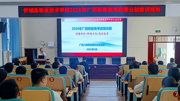 圖為李合生為2023級師生開展2026年廣西職教高考政策解讀