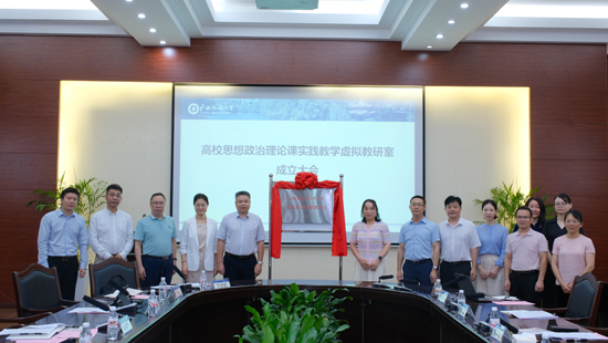虛擬教研室揭牌。廣西民族大學(xué)供圖