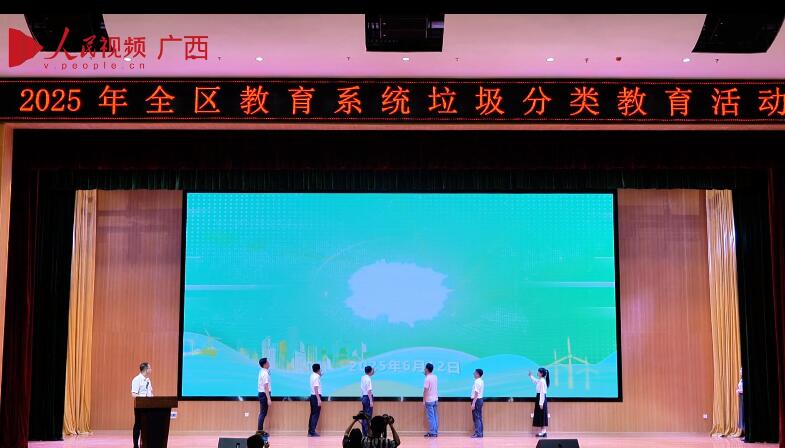 2025年全區(qū)教育系統(tǒng)垃圾分類教育活動舉行