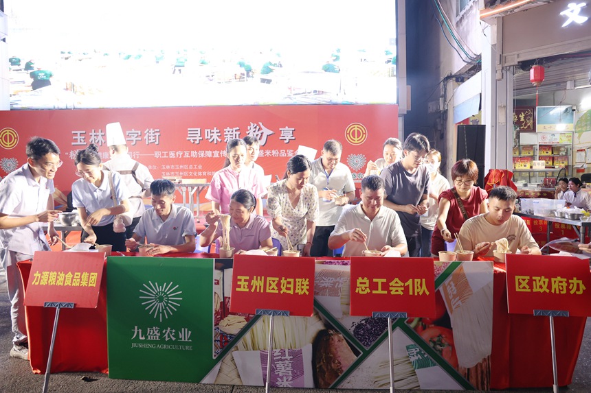 緊張激烈的嗦粉比賽