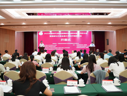 研討會現(xiàn)場。南寧師范大學供圖