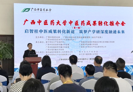 姚春致辭。廣西中醫(yī)藥大學(xué)供圖