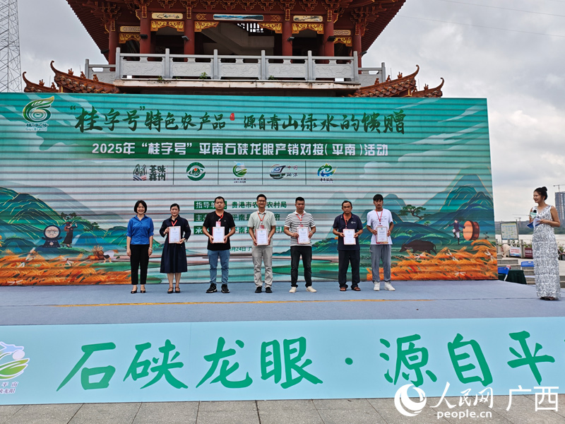 授牌儀式現(xiàn)場。人民網(wǎng)記者 王勇攝