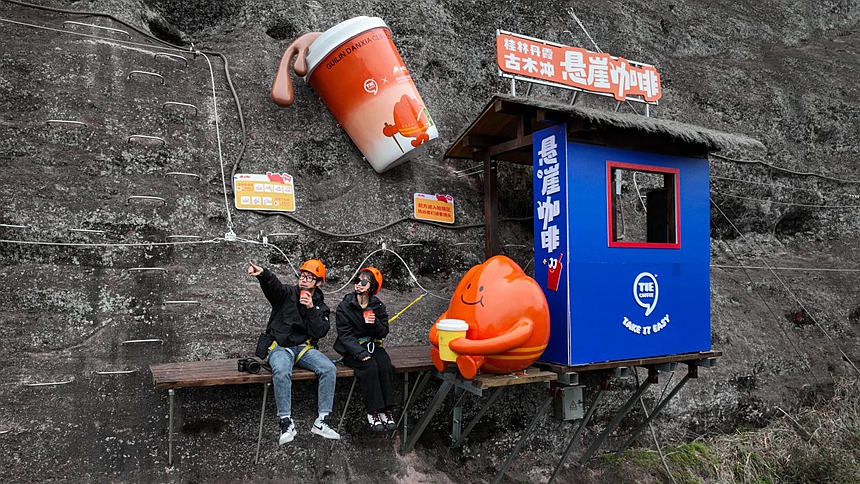懸崖咖啡
