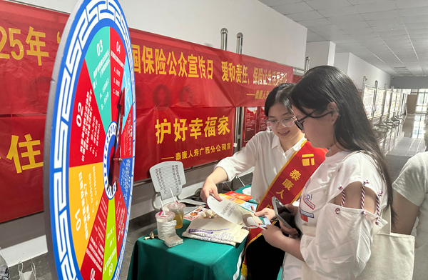 泰康人壽廣西分公司工作人員向?qū)W生普及防范非法金融、反洗錢、防詐騙等金融知識(shí)