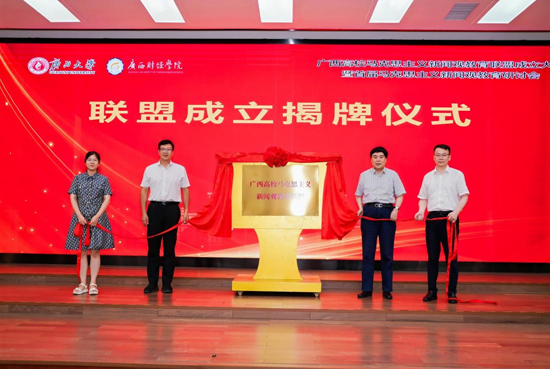 成員單位授牌儀式現(xiàn)場。廣西大學新聞與傳播學院供圖