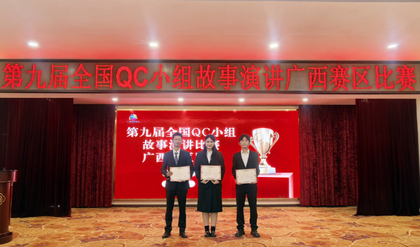 柳州卷煙廠獲獎選手合影。廖豐毅攝