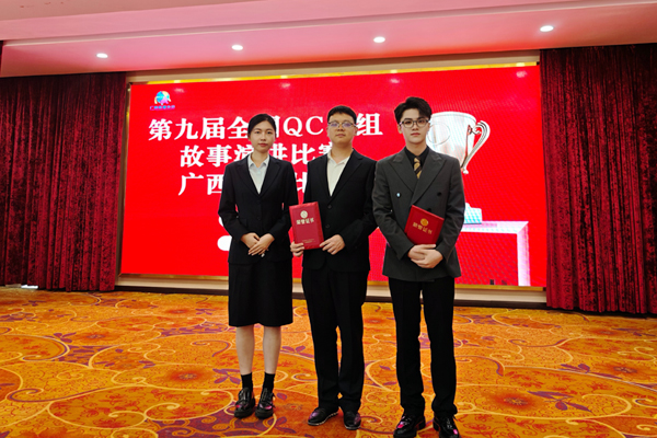 南寧卷煙廠獲獎選手合影。南寧卷煙廠供圖