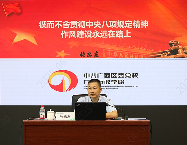 廣西自治區(qū)黨校張忠友教授現(xiàn)場(chǎng)授課。謝立華攝