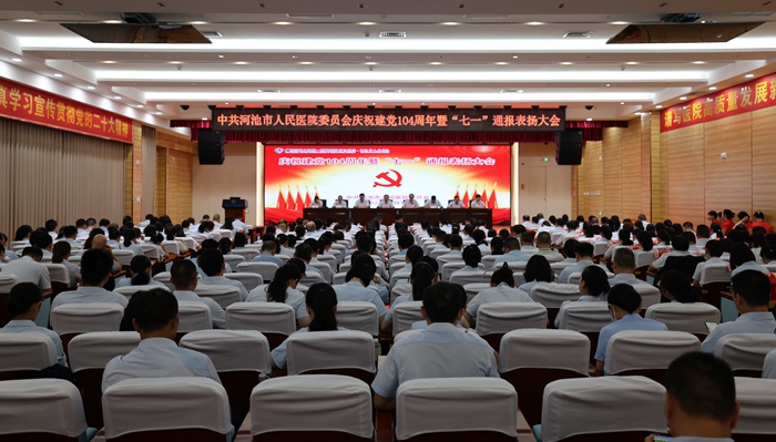圖為會(huì)議現(xiàn)場。河池市人民醫(yī)院供圖