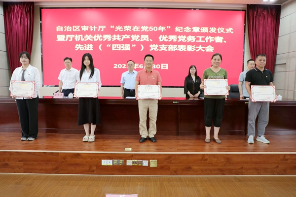 表彰儀式現(xiàn)場(chǎng)。
