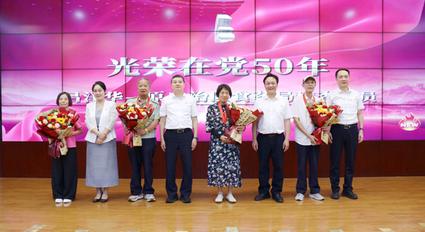 為老黨員頒發(fā)“光榮在黨50年”紀念章