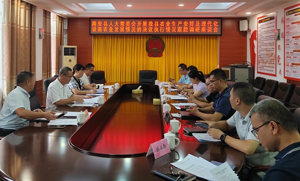 召開(kāi)決議執(zhí)行情況跟蹤調(diào)研座談會(huì)。隆安縣人大供圖