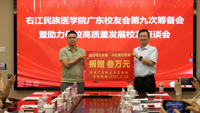 李雪斌代表學校接受校友代表捐贈。右江民族醫(yī)學院供圖