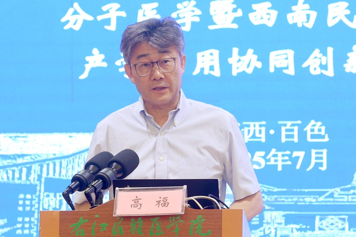 中國科學院院士、中國生物工程學會理事長高福致辭。莫軍攝